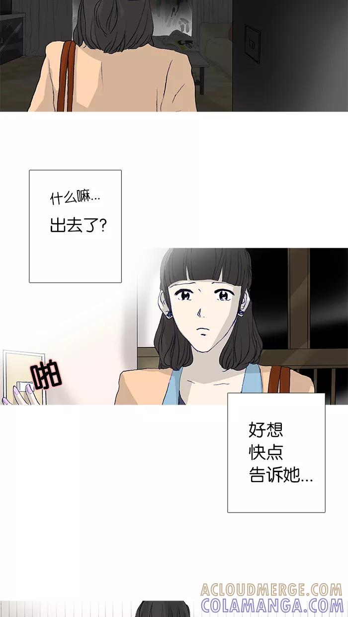 《女子漫画皮鞋》第20话 第34页