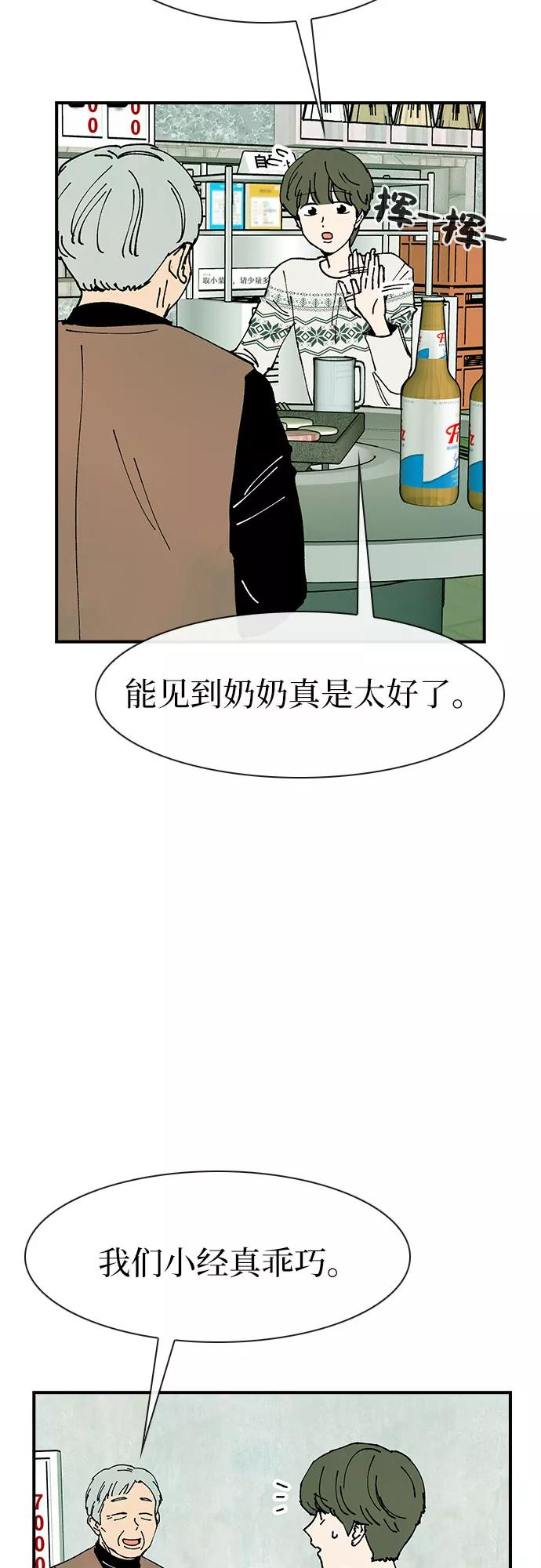 《她的蜕变史》第20话 第5页
