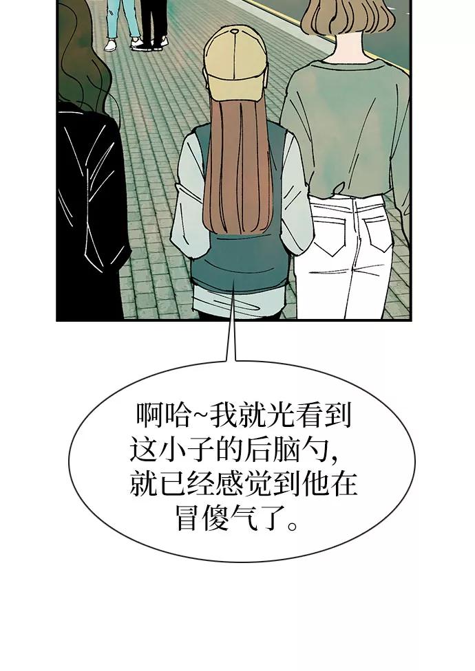 《她的蜕变史》第20话 第53页