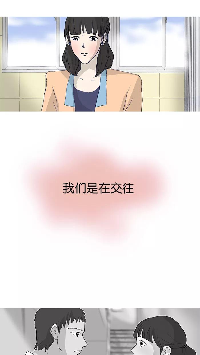 《女子漫画皮鞋》第20话 第18页
