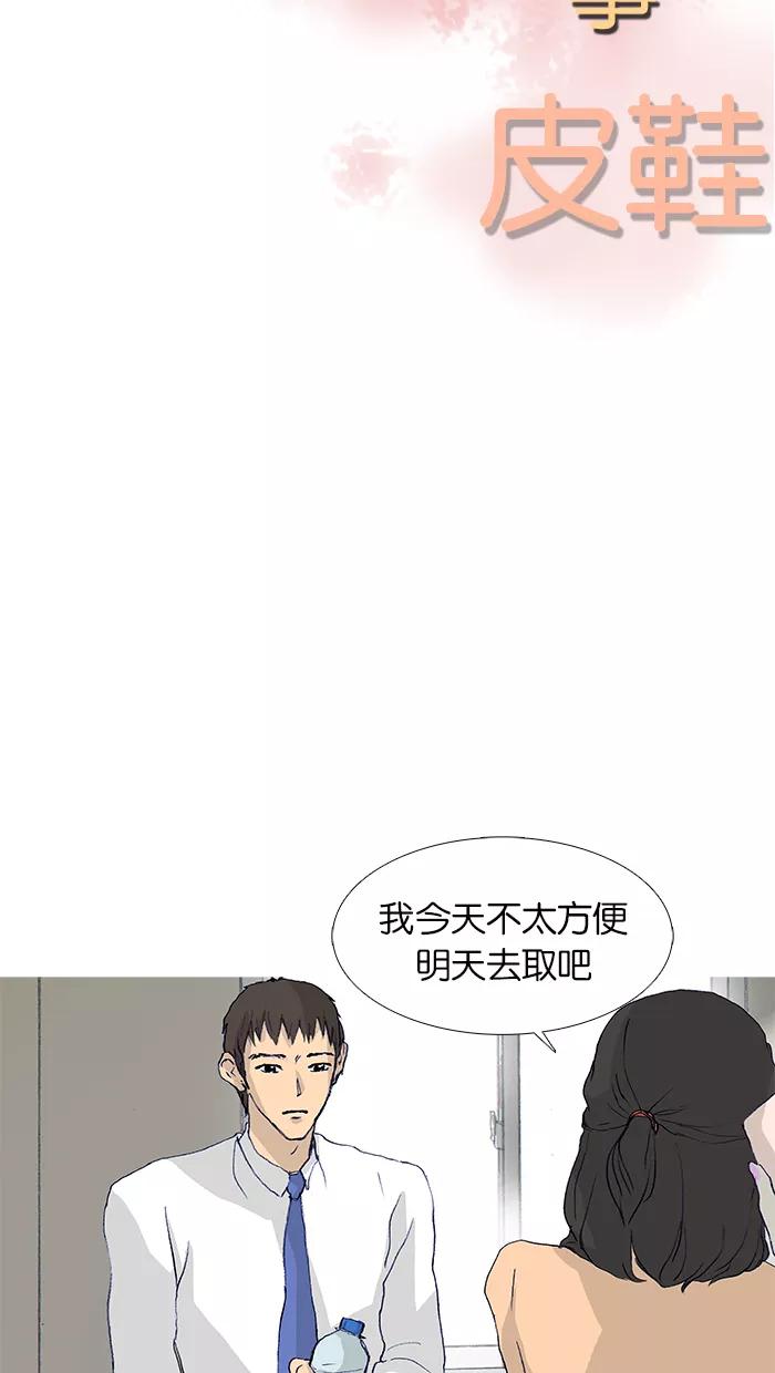 《女子漫画皮鞋》第20话 第11页