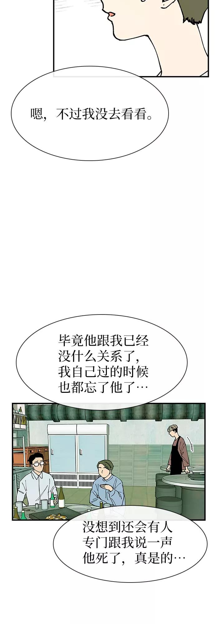 《她的蜕变史》第20话 第11页