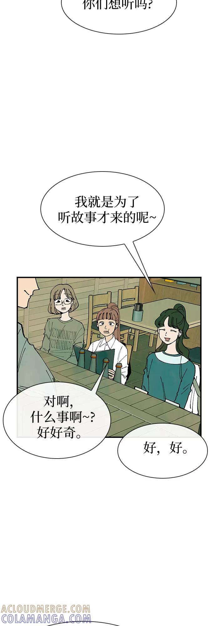《她的蜕变史》第20话 第34页