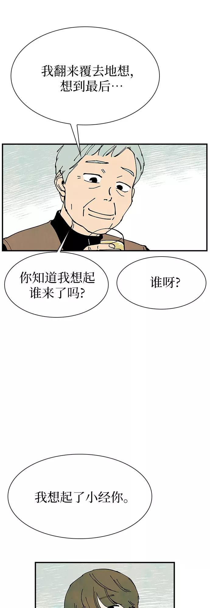 《她的蜕变史》第20话 第15页