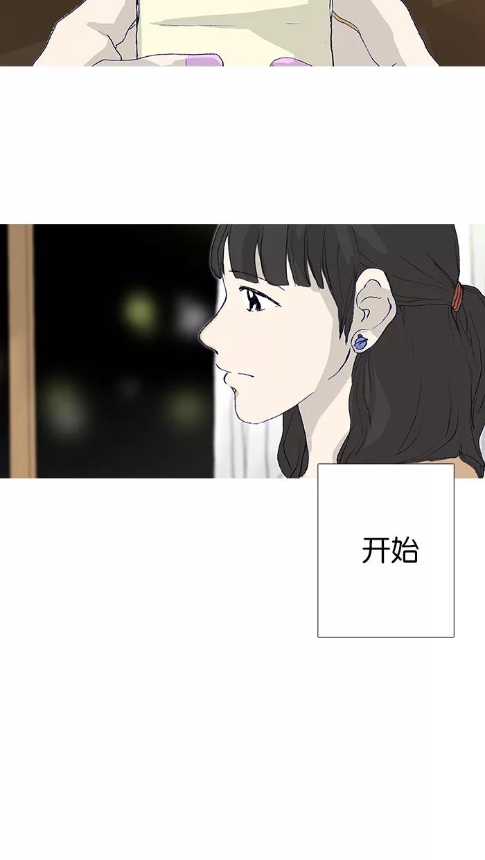 《女子漫画皮鞋》第20话 第54页