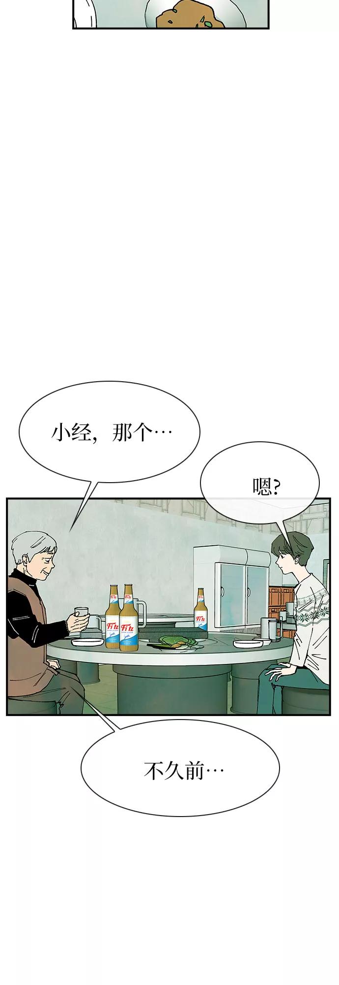 《她的蜕变史》第20话 第8页