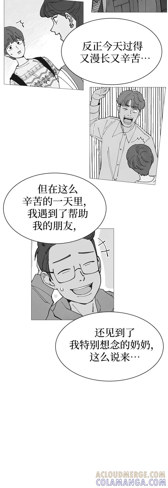 《她的蜕变史》第20话 第40页