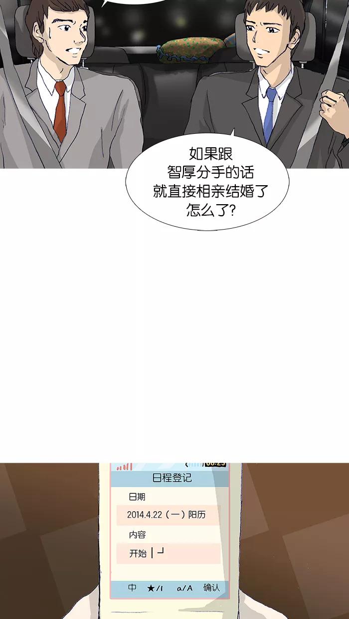 《女子漫画皮鞋》第20话 第53页