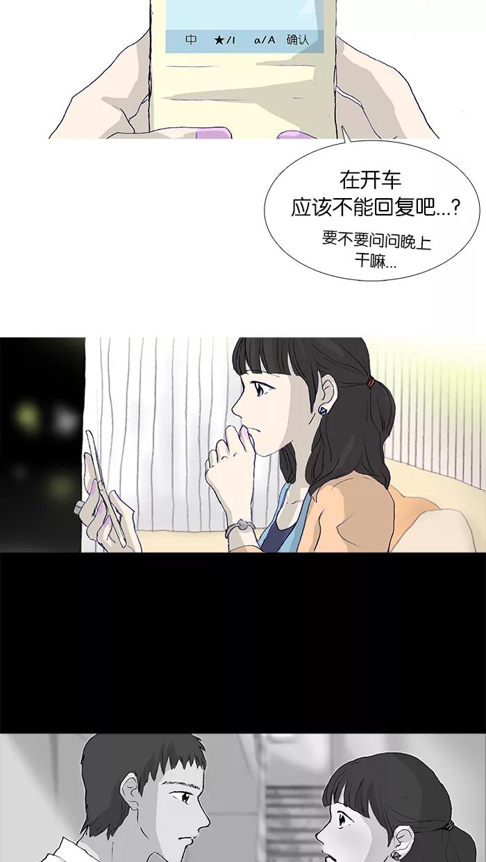《女子漫画皮鞋》第20话 第39页