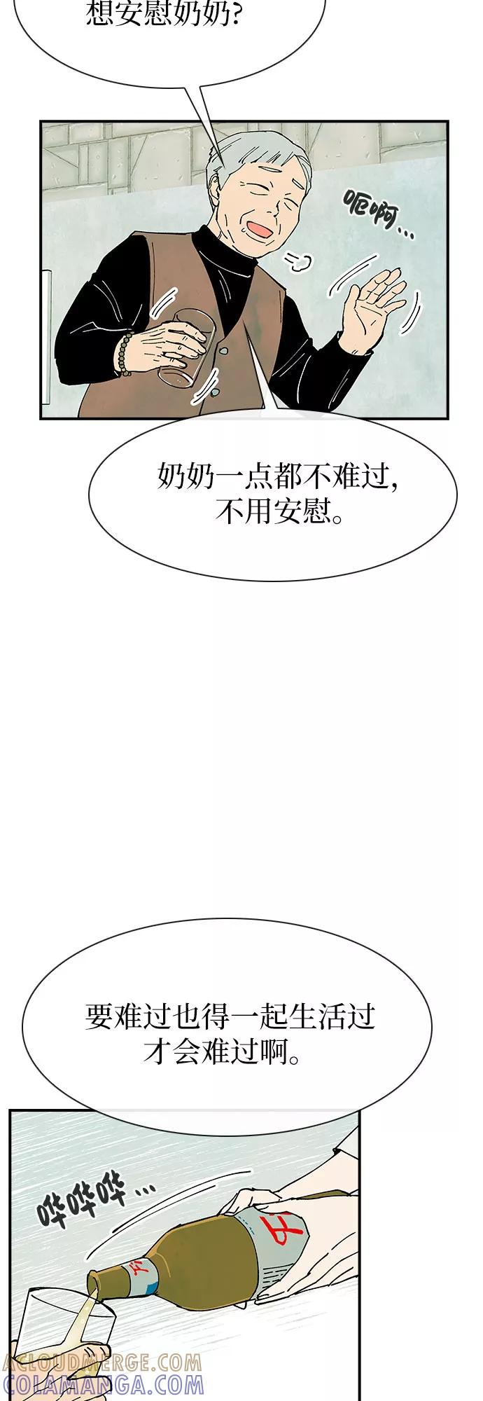 《她的蜕变史》第20话 第13页