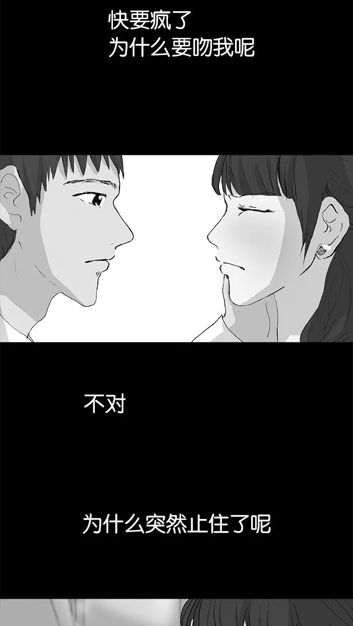 《女子漫画皮鞋》第20话 第41页