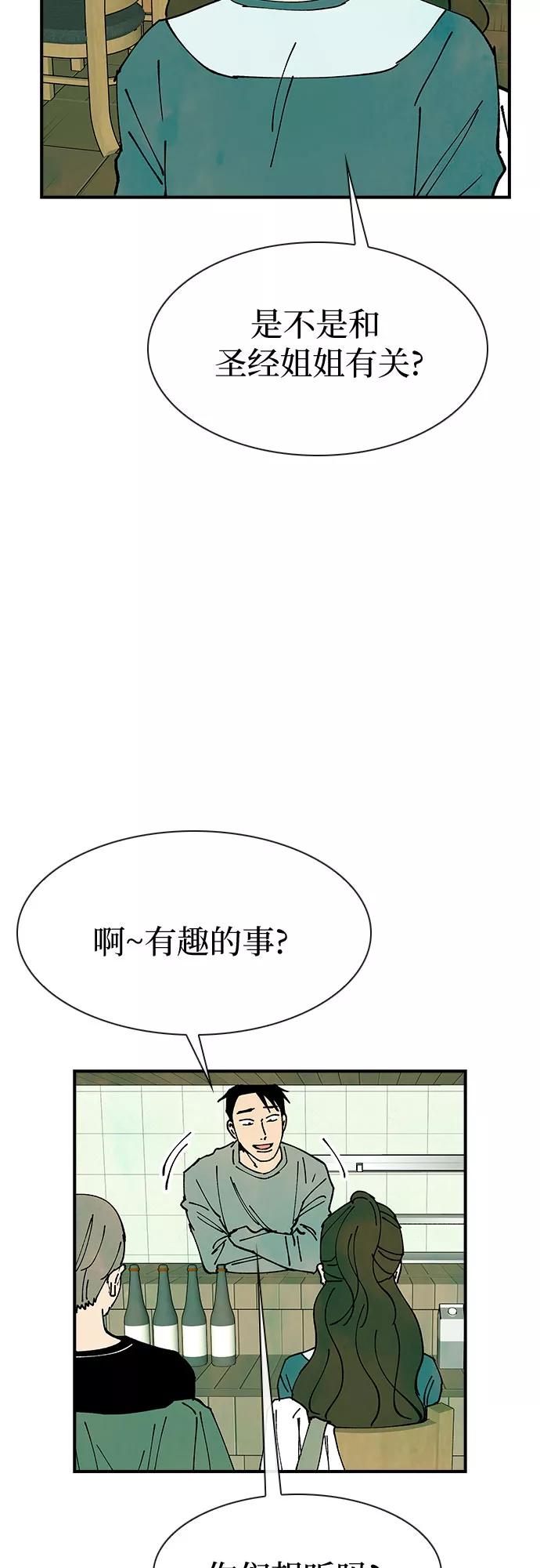 《她的蜕变史》第20话 第33页
