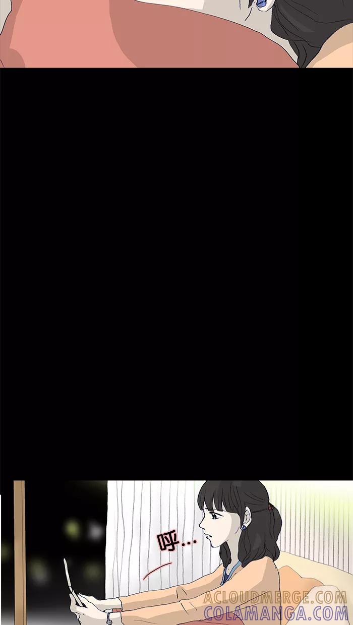 《女子漫画皮鞋》第20话 第46页
