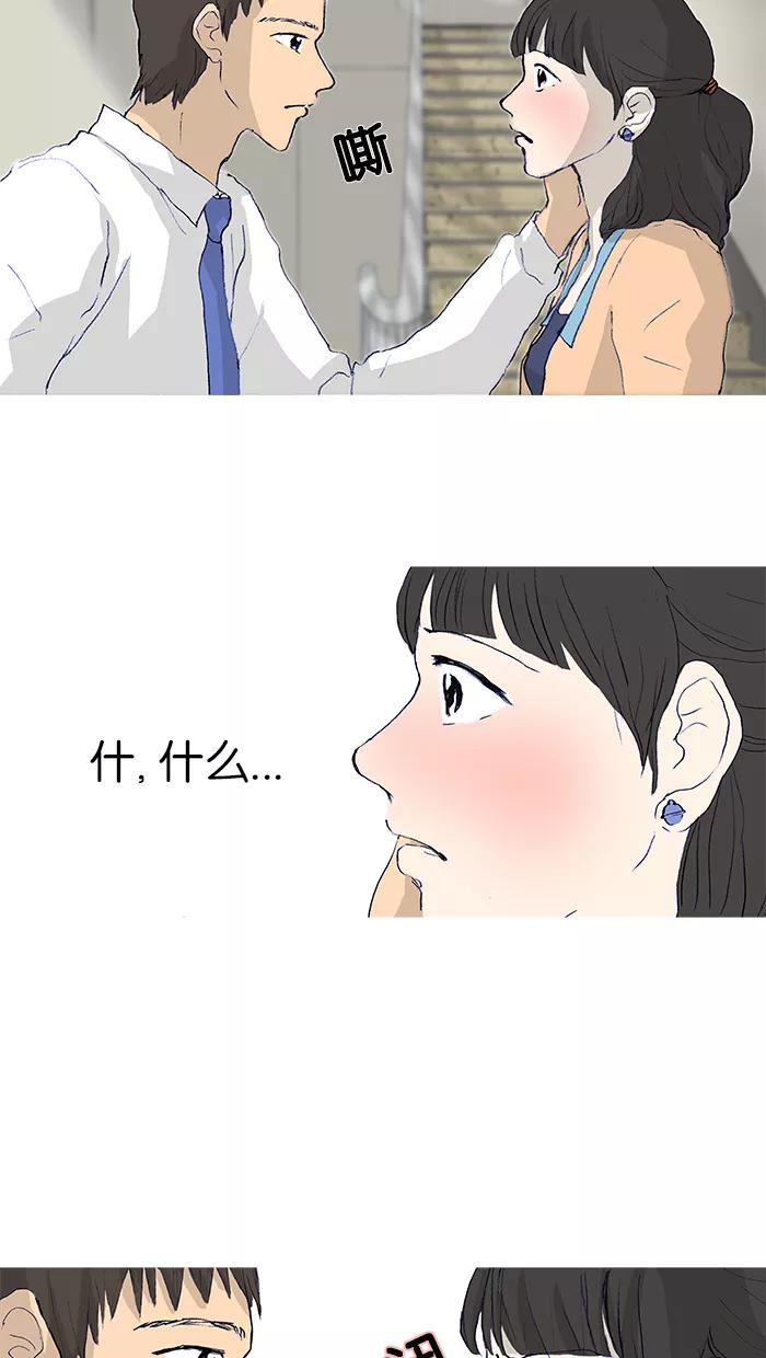 《女子漫画皮鞋》第20话 第5页