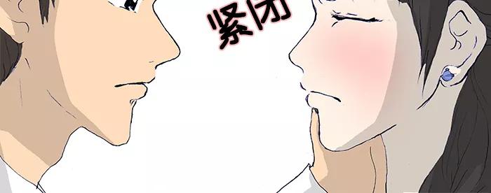 《女子漫画皮鞋》第20话 第6页