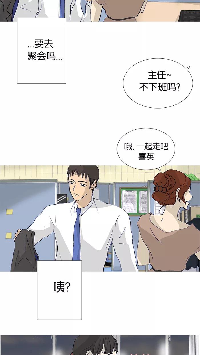 《女子漫画皮鞋》第20话 第27页