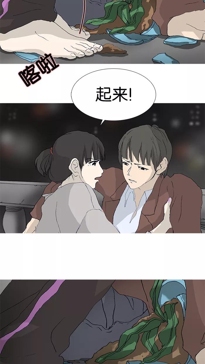 《女子漫画皮鞋》第21话 第39页