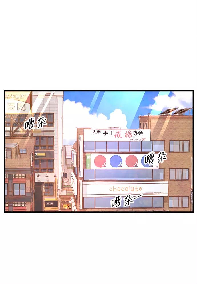 《头发中的记忆》[第21话] 第二个问题（1） 第17页