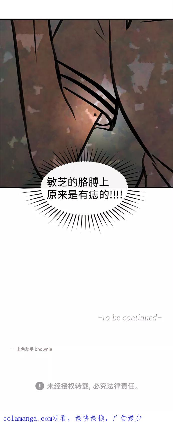 《头发中的记忆》[第21话] 第二个问题（1） 第72页