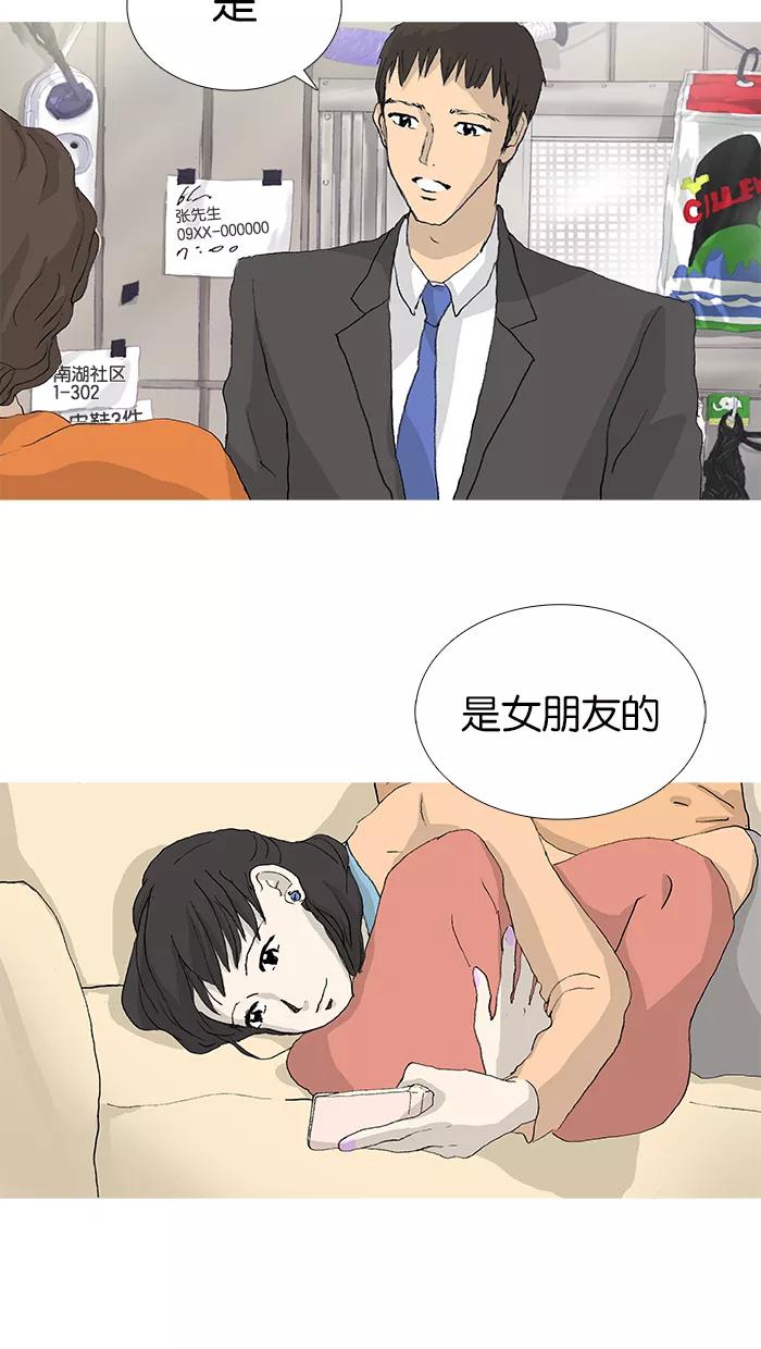 《女子漫画皮鞋》第21话 第3页