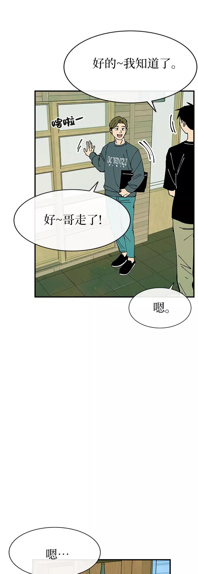 《她的蜕变史》第21话 第21页