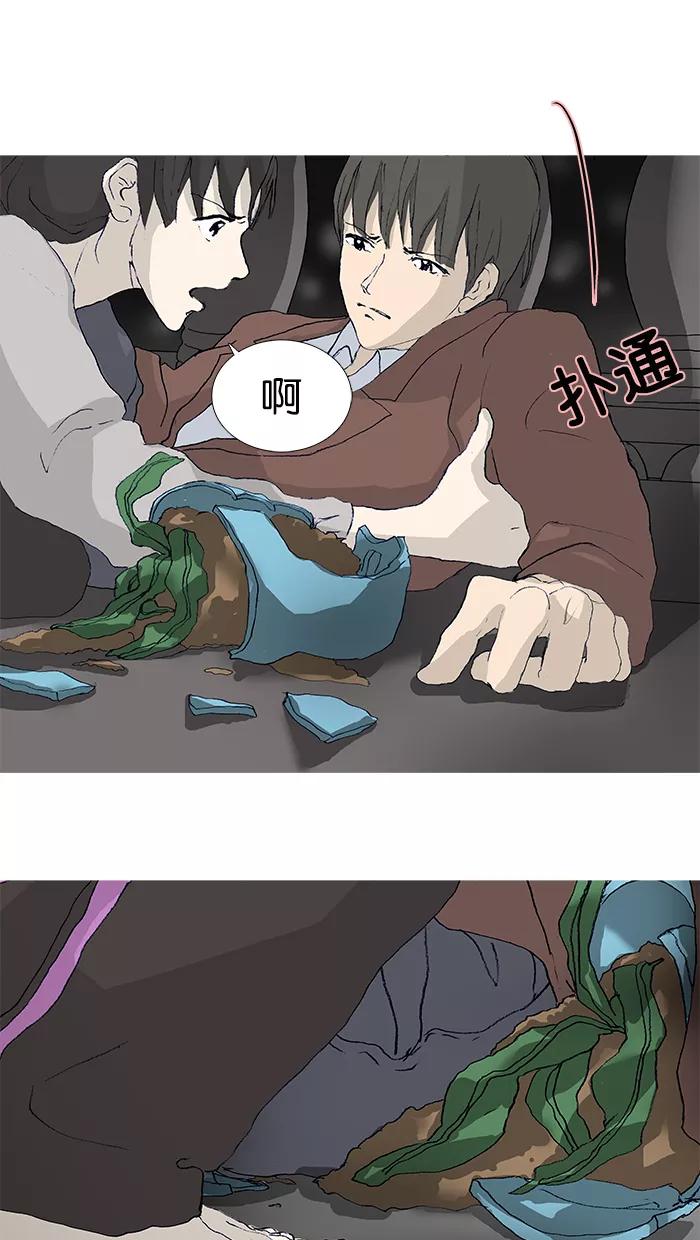 《女子漫画皮鞋》第21话 第42页