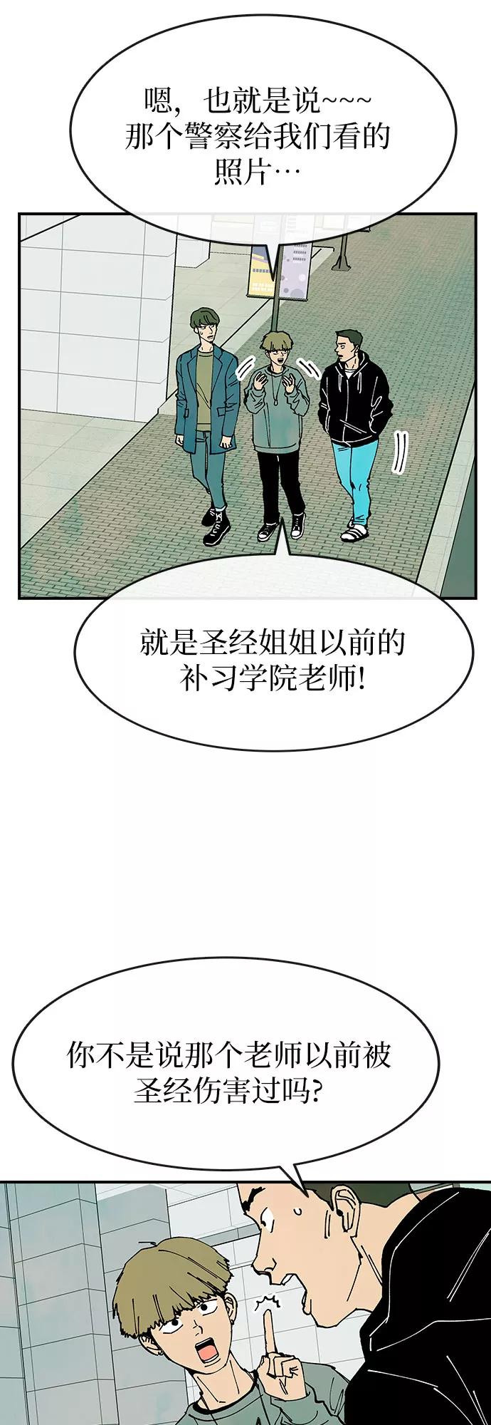 《她的蜕变史》第21话 第32页