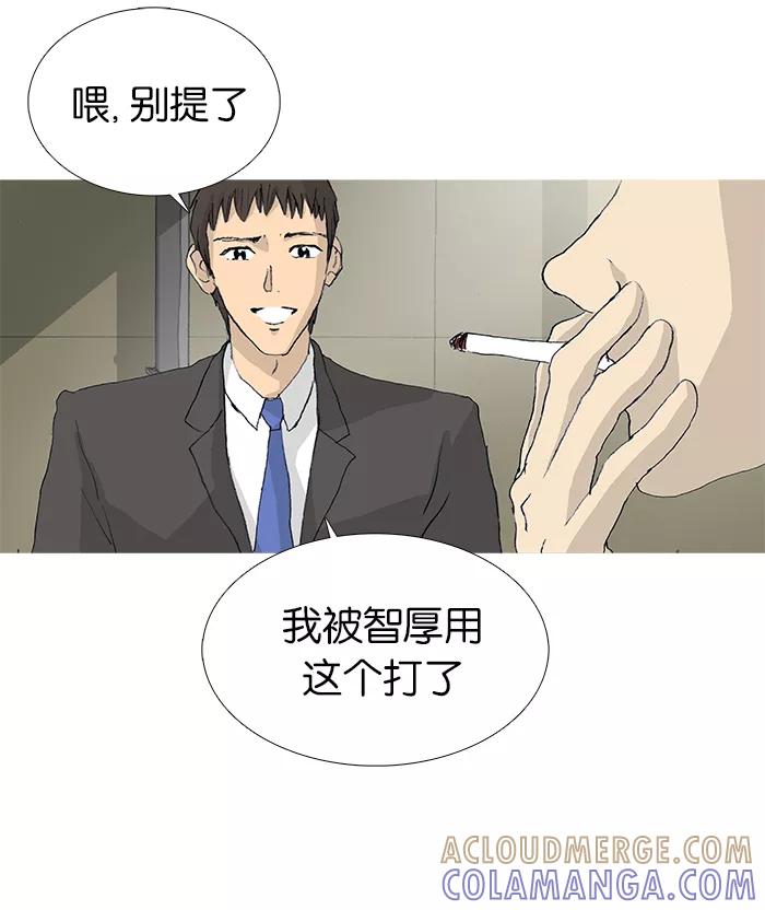 《女子漫画皮鞋》第21话 第7页