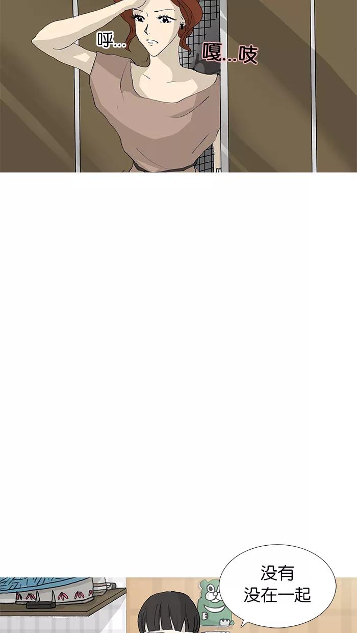 《女子漫画皮鞋》第21话 第23页