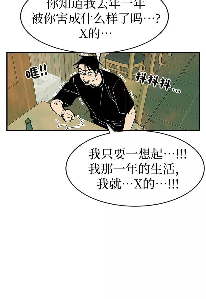 《她的蜕变史》第21话 第27页