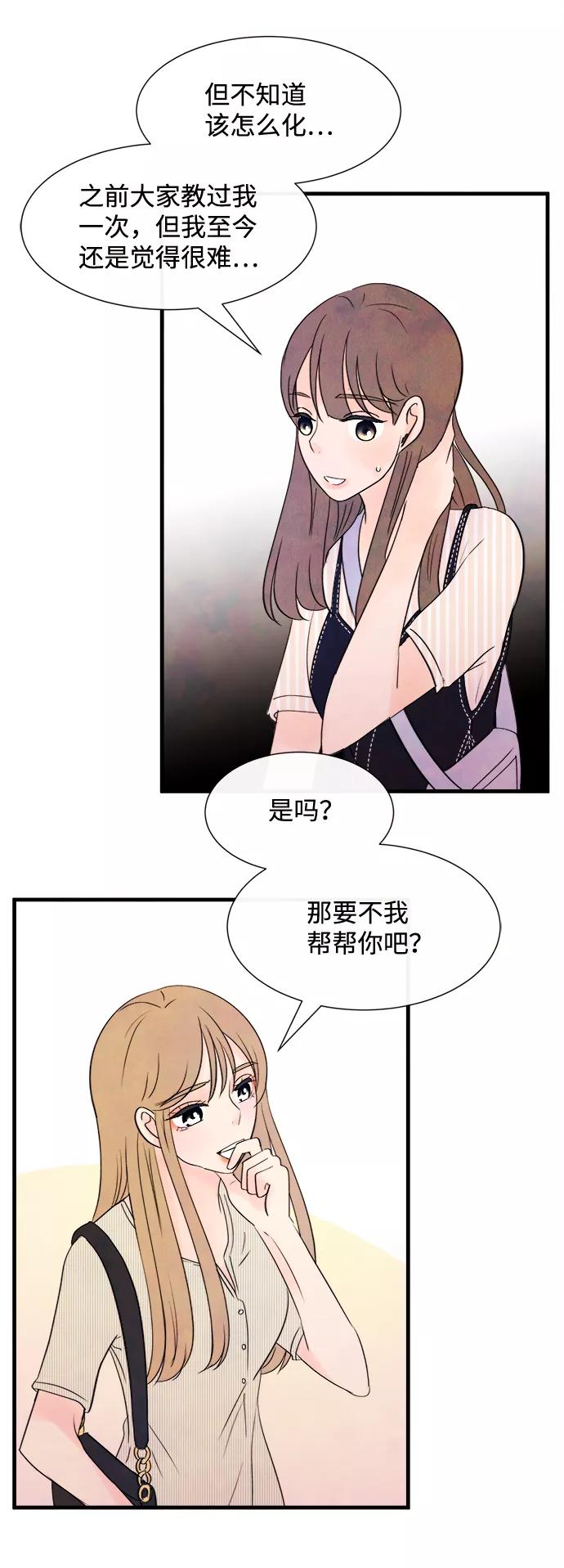《头发中的记忆》[第21话] 第二个问题（1） 第42页