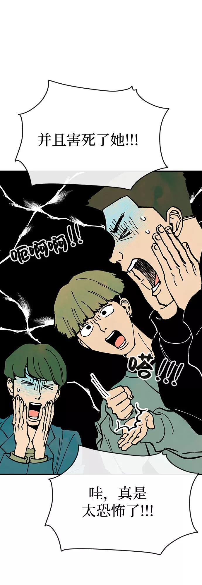 《她的蜕变史》第21话 第39页