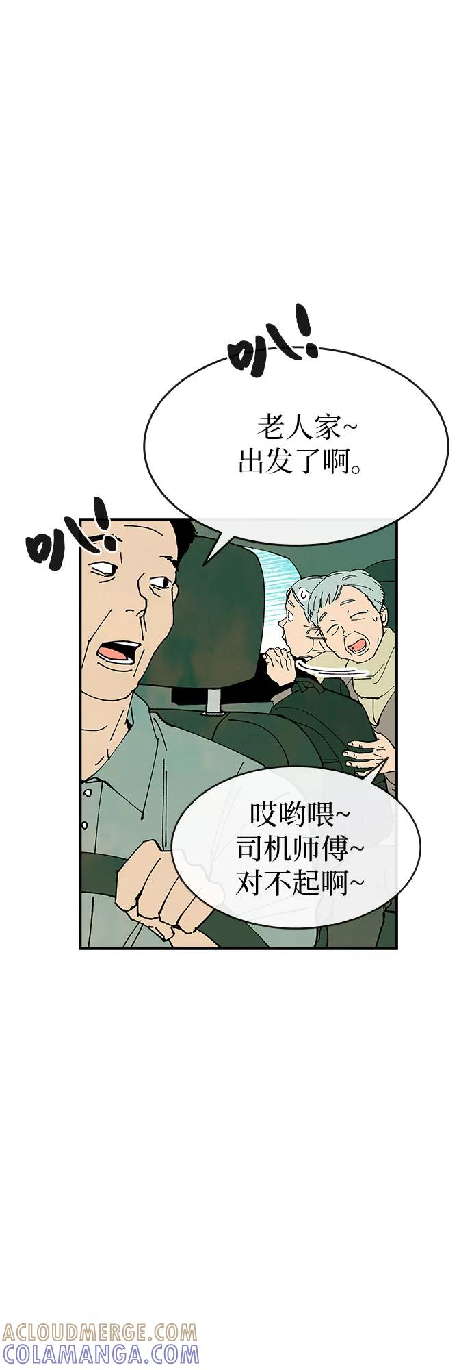 《她的蜕变史》第21话 第7页
