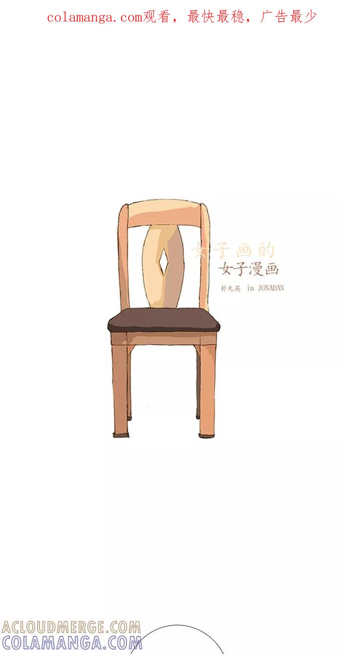 《女子漫画皮鞋》第21话 第1页