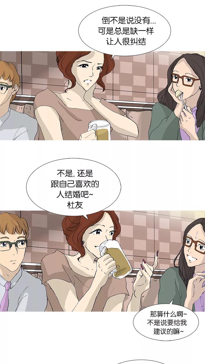 《女子漫画皮鞋》第21话 第15页