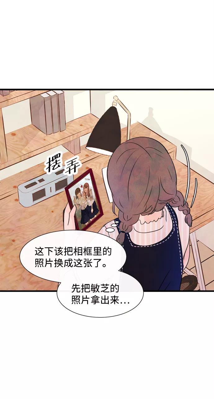 《头发中的记忆》[第21话] 第二个问题（1） 第68页