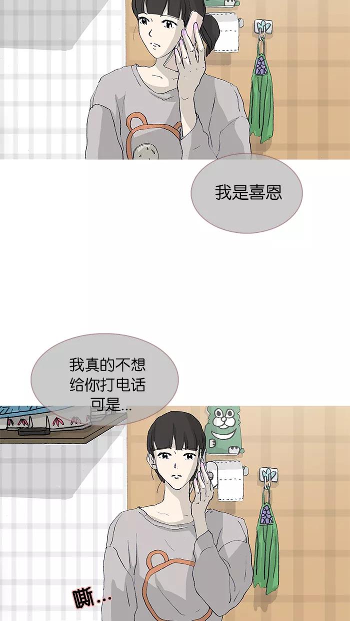 《女子漫画皮鞋》第21话 第18页