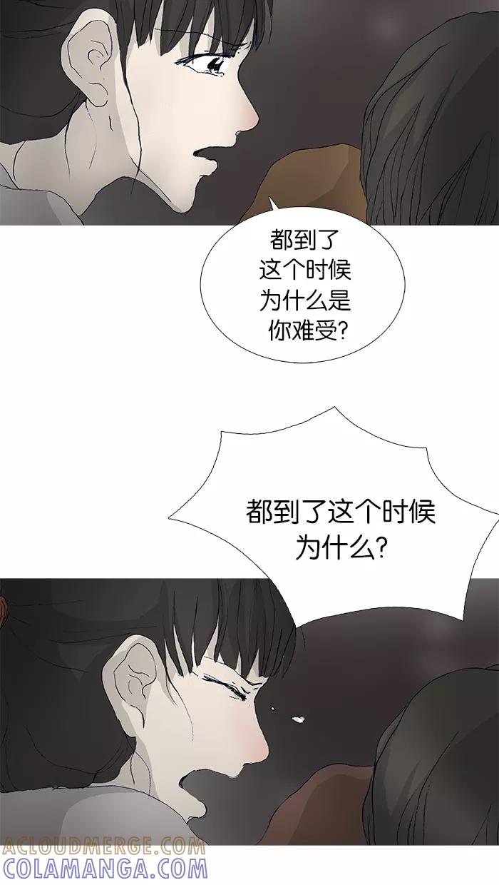 《女子漫画皮鞋》第21话 第46页