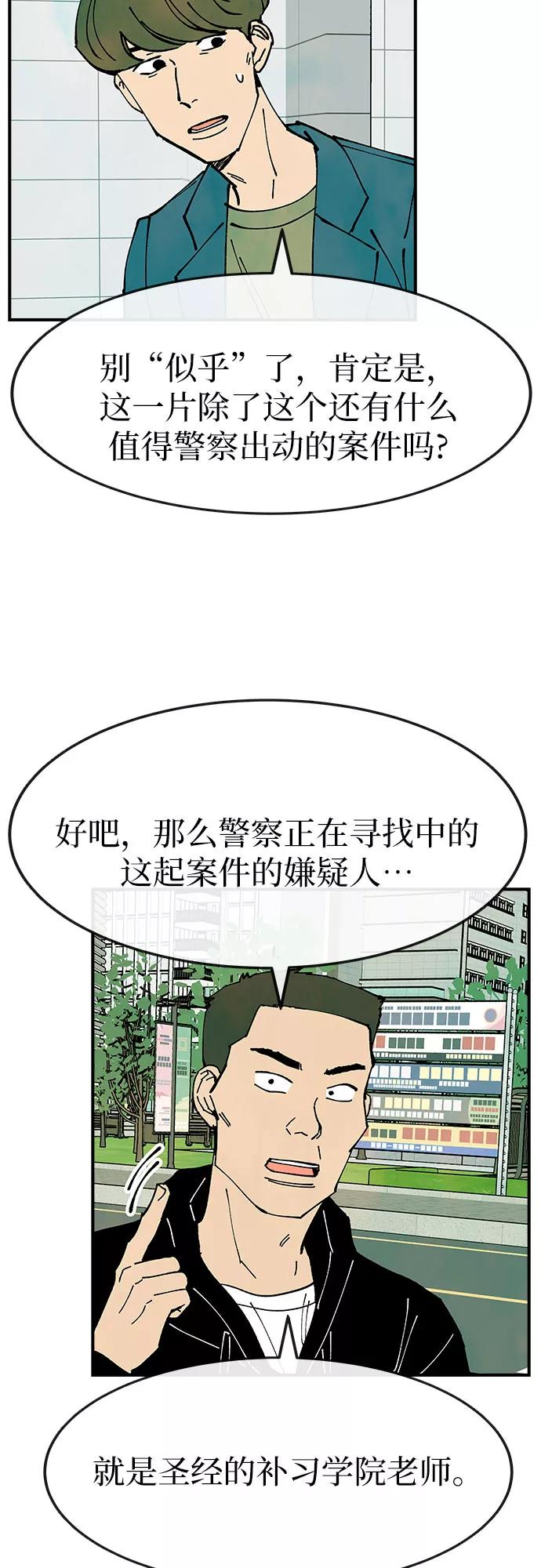 《她的蜕变史》第21话 第35页