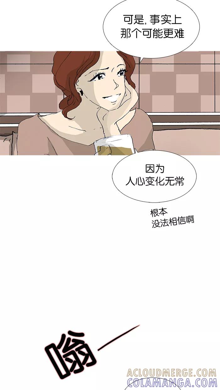 《女子漫画皮鞋》第21话 第16页