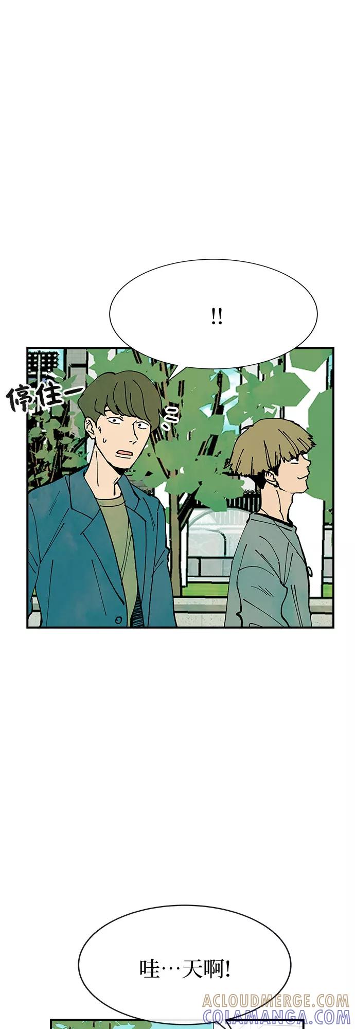 《她的蜕变史》第21话 第46页