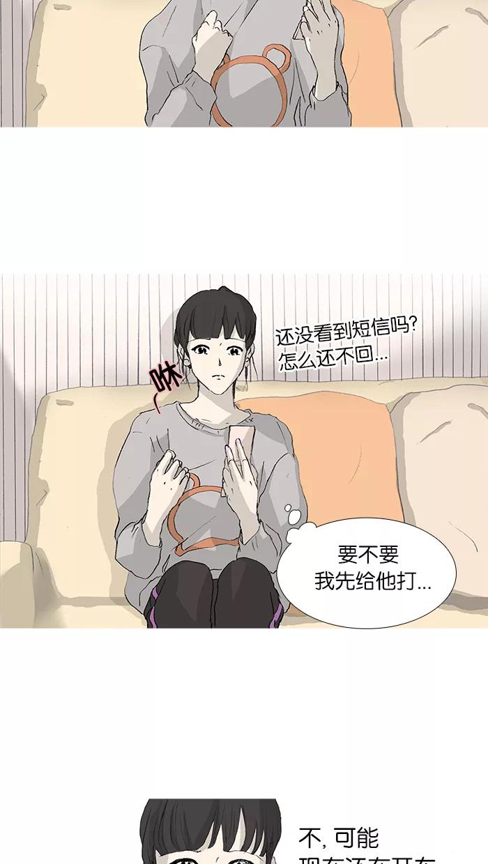 《女子漫画皮鞋》第21话 第9页
