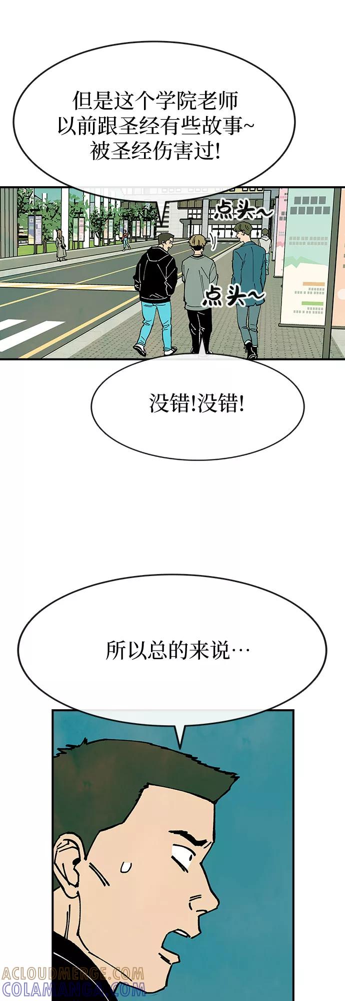 《她的蜕变史》第21话 第37页