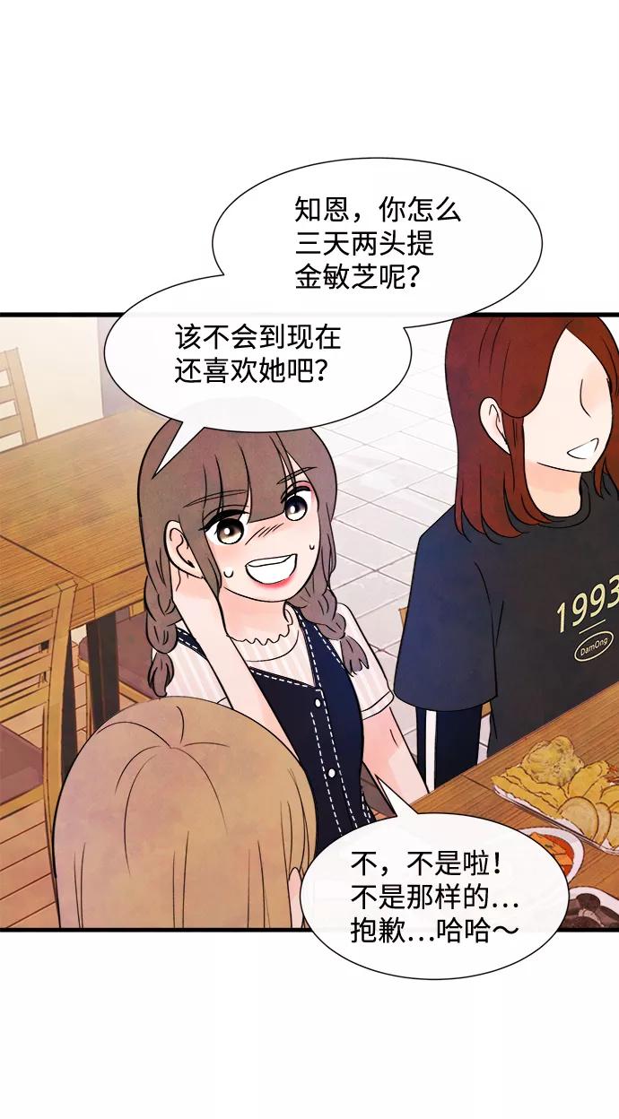 《头发中的记忆》[第21话] 第二个问题（1） 第63页