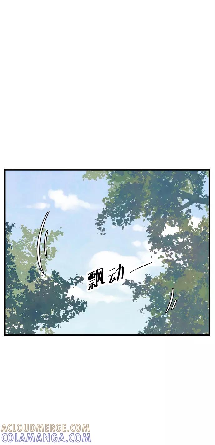 《头发中的记忆》[第21话] 第二个问题（1） 第43页
