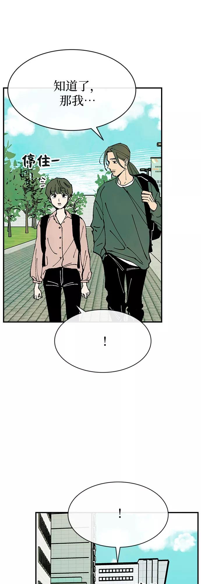 《她的蜕变史》第21话 第51页