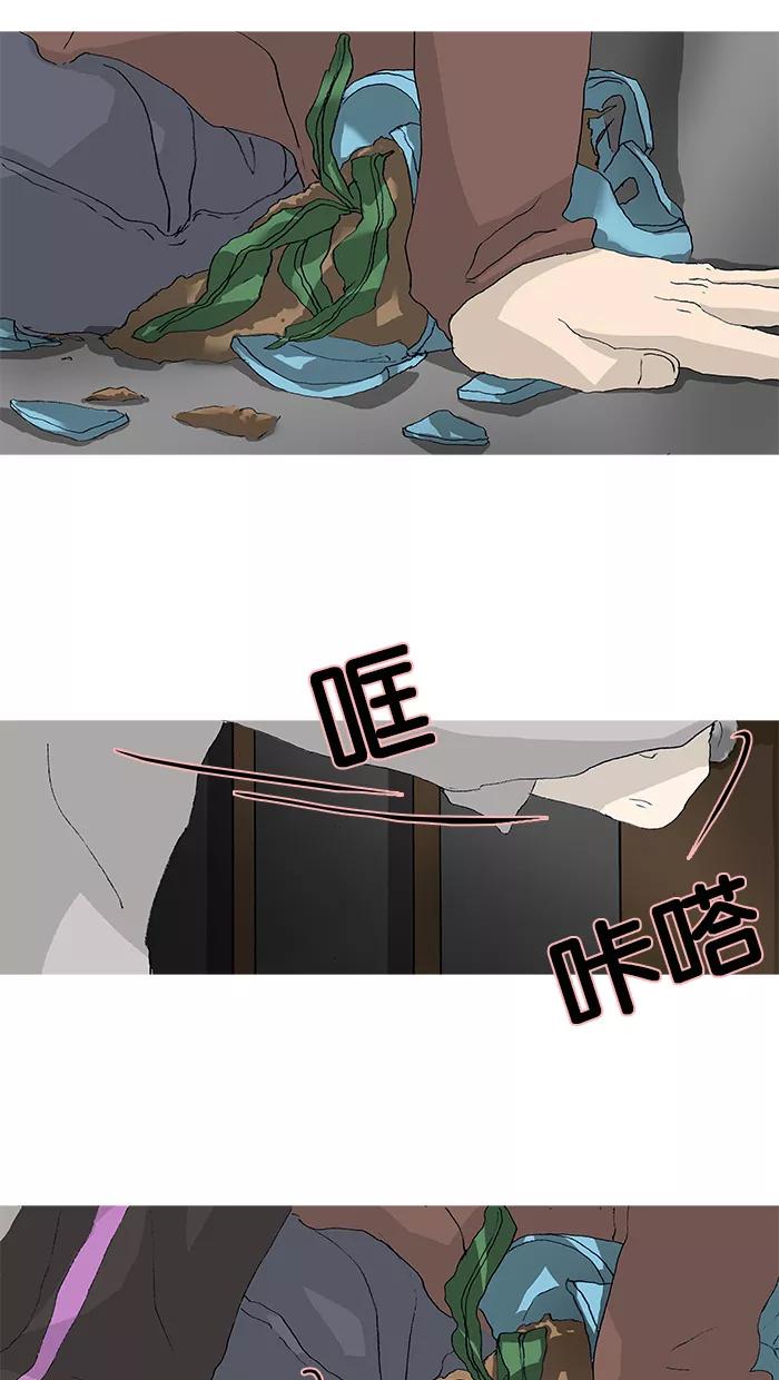 《女子漫画皮鞋》第21话 第38页