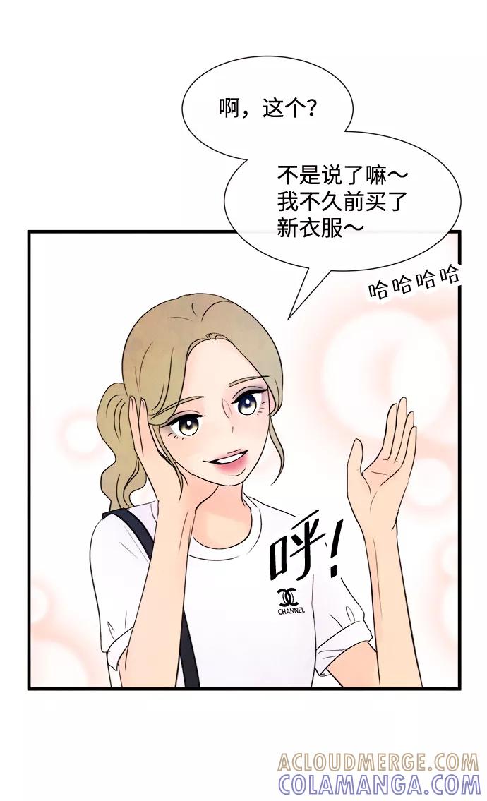 《头发中的记忆》[第21话] 第二个问题（1） 第25页