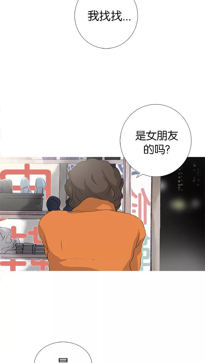 《女子漫画皮鞋》第21话 第2页