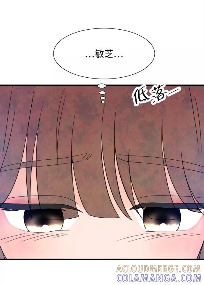 《头发中的记忆》[第21话] 第二个问题（1） 第58页